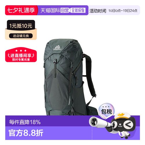 自营欧洲直邮GREGORY格里高利Paragon户外登山徒步背包40L/50L