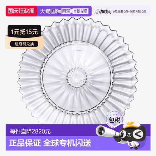 欧洲直邮Baccarat巴卡拉 Mille Nuits透明水晶圆形餐盘