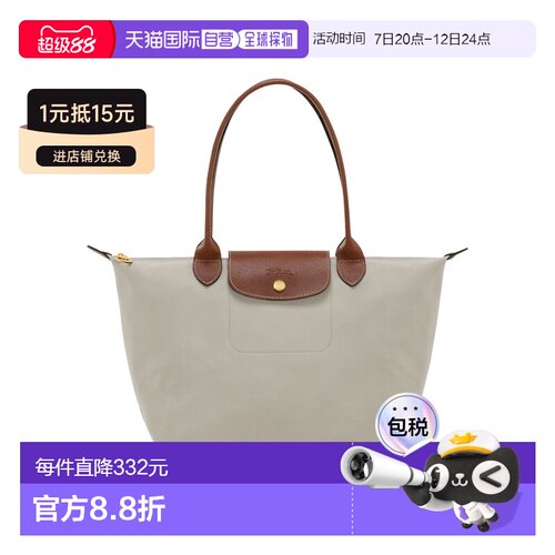 自营Longchamp珑骧 Le Pliage Original中号女士 【付后1h可退】