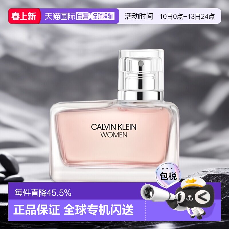 欧洲直邮Calvin Klein凯文克莱香水女神50ml浓香自然持久留香正品
