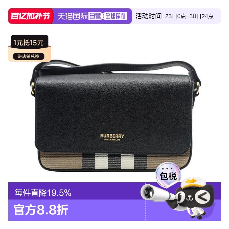 欧洲直邮Burberry/博柏利Hampshire经典格纹单肩斜跨包 春季新款