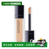 欧洲直邮Dior迪奥凝脂恒久无痕遮瑕乳11ML正品