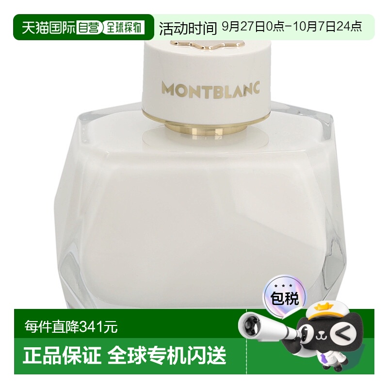 欧洲直邮 Montblanc Signature Edp Spray持久留香 清单淡雅淡香