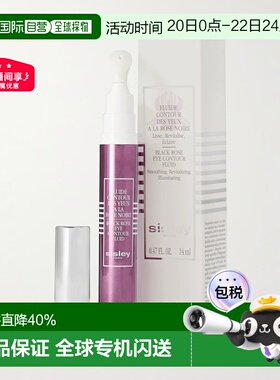 欧洲直邮Sisley希思黎 黑玫瑰焕采精华眼霜 14ml 滋润清爽新正品