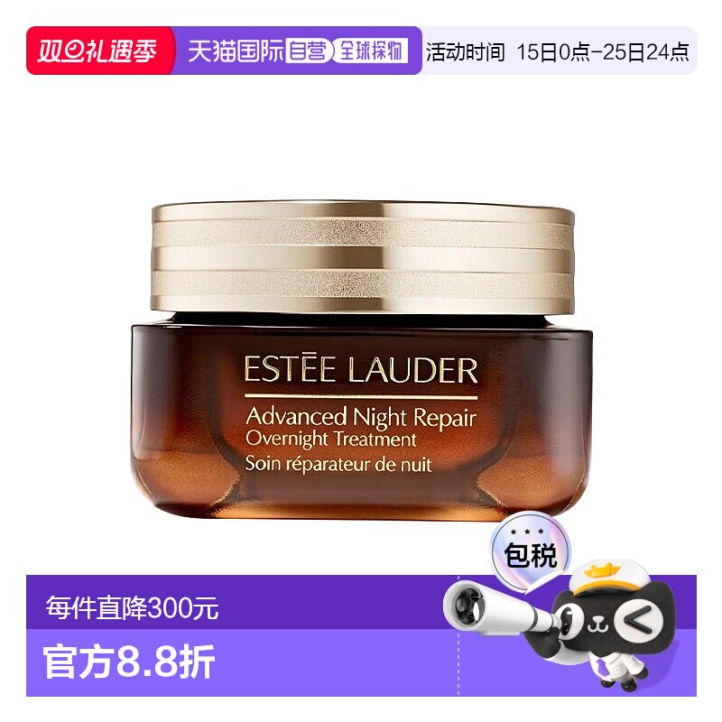 欧洲直邮Estee lauder雅诗兰黛特润夜间修护霜65ml淡纹抗老小棕瓶