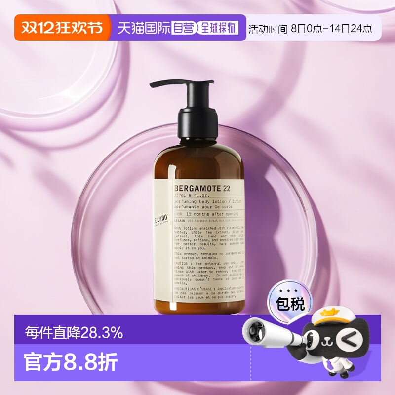 欧洲直邮LELABO香水实验室全系列身体乳237ml滋润玫瑰香柠檬正品
