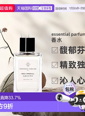 欧洲直邮essential parfums香水持久留香沁人心脾正品品牌100ml