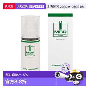 欧洲直邮德国MBR焕颜爽肤水150ml补水保湿 平衡水油舒缓皮肤正品