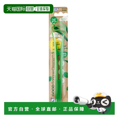 欧洲直邮德国药房TePe三重刮舌器1支装清洁舌苔改善口气防口臭