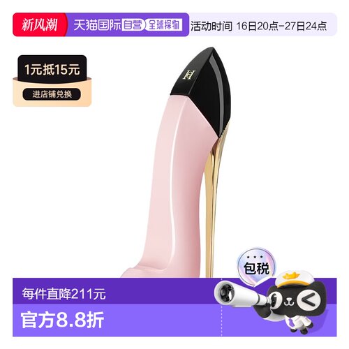欧洲直邮Carolina Herrera赫芮亚 好女孩粉色依兰香水30ml E正品