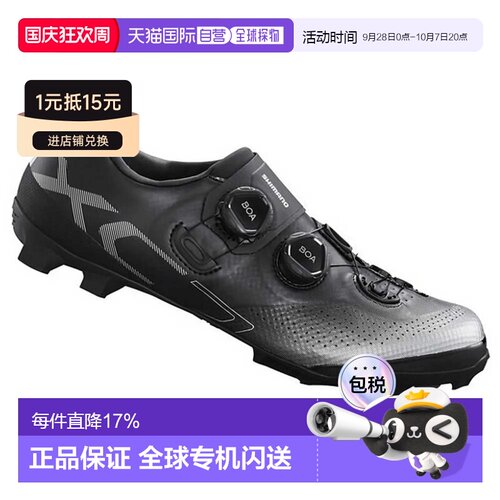 欧洲直邮SHIMANO XC702 山地车鞋