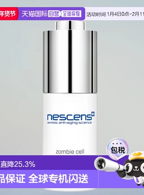 欧洲直邮妮尚希nescens面部精华妮尚希精华紧致舒缓甘细胞正品