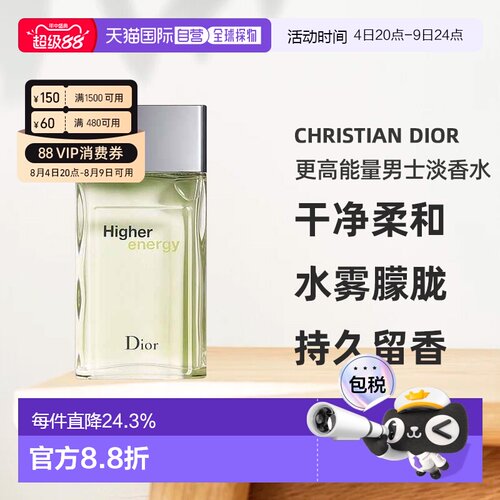欧洲直邮CHRISTIAN DIOR迪奥更高能量男士淡香水EDT100ml清新正品