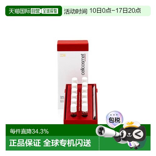 欧洲直邮cellcosmet  精华正品面部淡斑提亮保湿精华液