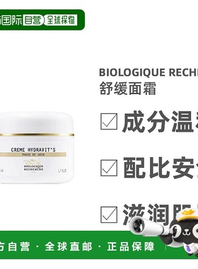 欧洲直邮Biologique Recherche原液之谜海藻舒缓面霜保湿提亮50ml
