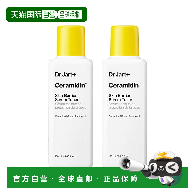 欧洲直邮Dr.Jart+蒂佳婷第二代弹簧露精华水150mlx2强化屏障B5修