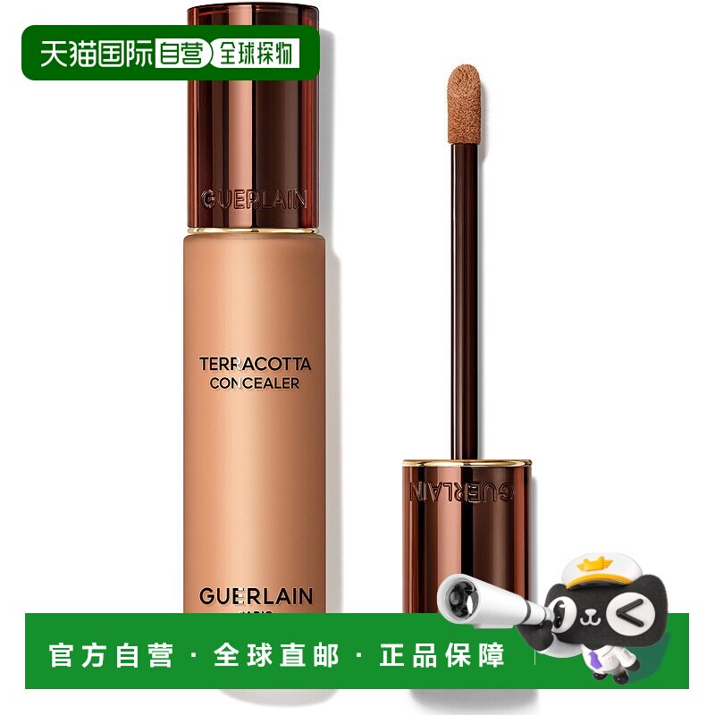 欧洲直邮GUERLAIN娇兰兵马俑遮瑕膏米色5N中性持久细腻服帖11.5ml
