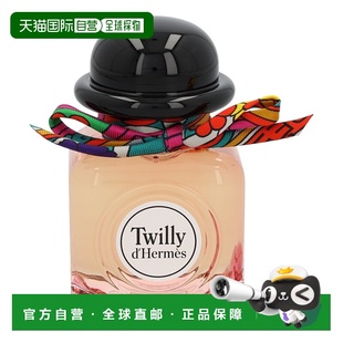 欧洲直邮Hermes爱马仕twilly晚香玉丝巾浓香水85mlEDP香氛木正品
