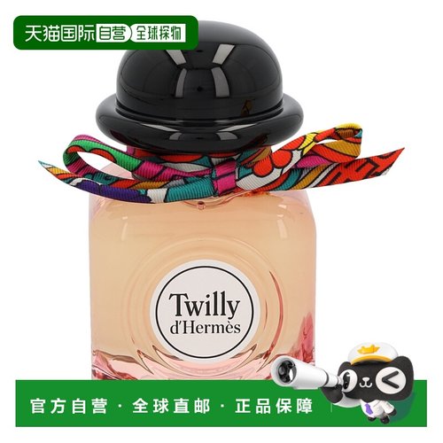 欧洲直邮Hermes爱马仕twilly晚香玉丝巾浓香水85mlEDP香氛木正品