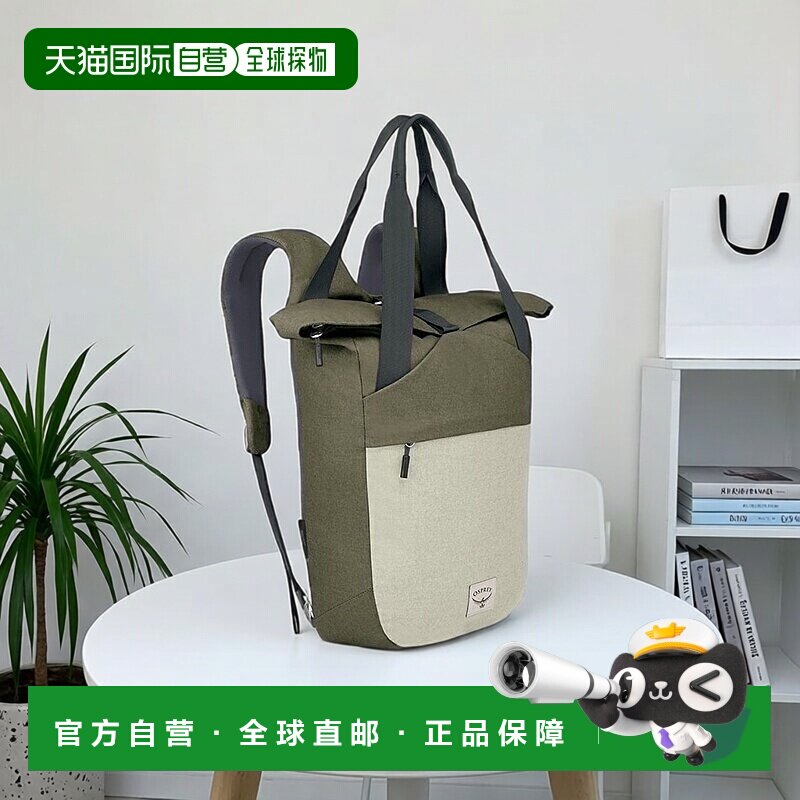自营欧洲直邮Osprey24新款 Arcane隐客系列聚酯纤维日常生活手提
