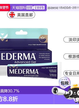欧洲直邮Mederma美德玛祛疤膏日用祛痘印疤痕膏平滑修复进口 20g