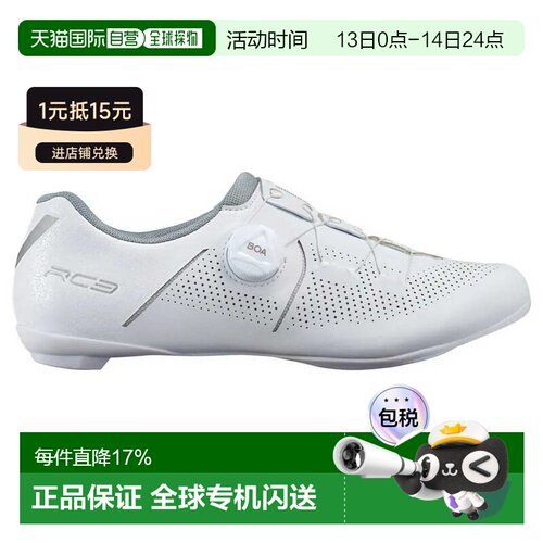 欧洲直邮SHIMANO RC302 公路骑行鞋