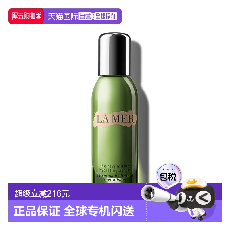 欧洲直邮LA MER 海蓝之谜焕活保湿精华露30ML深层补水轻盈清爽
