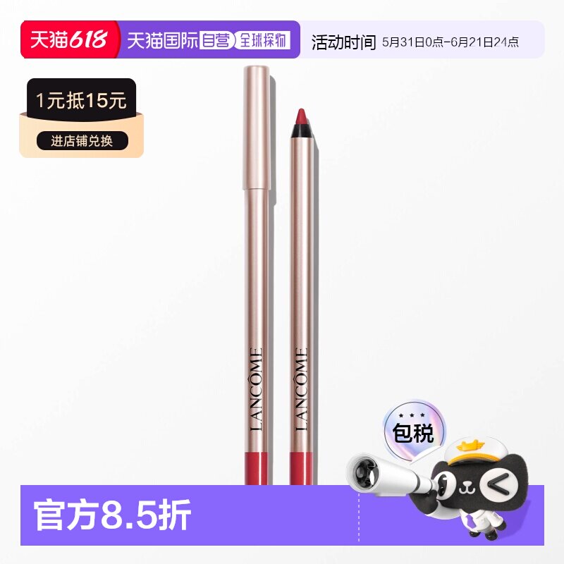 欧洲直邮Lancome兰蔻哑光唇线笔质地柔软防水长效持妆正品