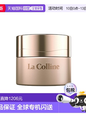 欧洲直邮La Colline科丽妍原肌美素唤采营养优化面霜50ml牛油果