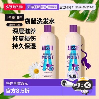 欧洲直邮英国药房Aussie澳丝袋鼠洗发水修复受损干燥坚果油保湿