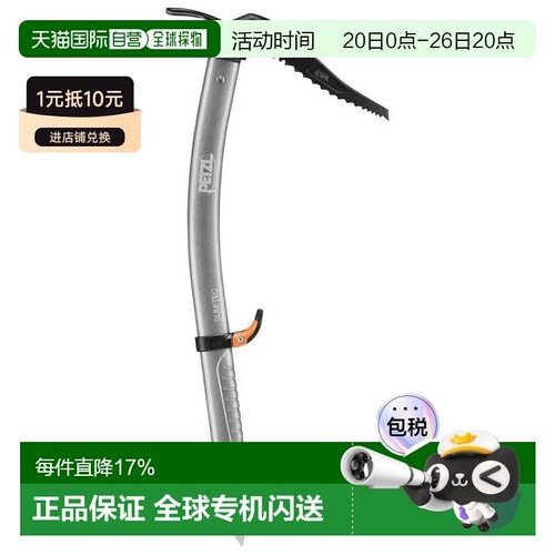 欧洲直邮PETZL Sum´Tec Adze 冰镐 男士