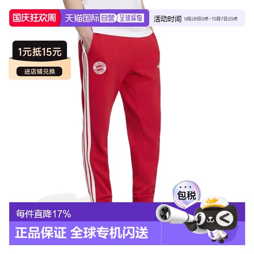 欧洲直邮ADIDAS FC Bayern Munich DNA 运动长裤 男士