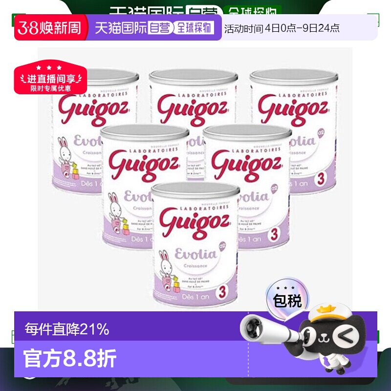 Guigoz古戈氏婴儿奶粉罐营养丰富1段2段3段780g*1罐易吸收罐装