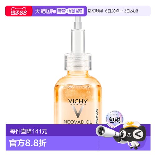 欧洲直邮德国药房VICHY薇姿玻色因更年期抗老精华30ml紧致淡纹提