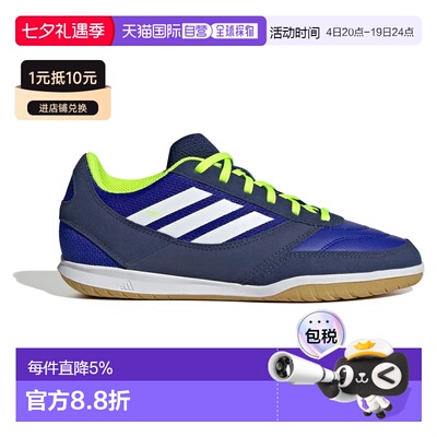 欧洲直邮ADIDAS 五人制足球鞋 Top Sala Competition 2