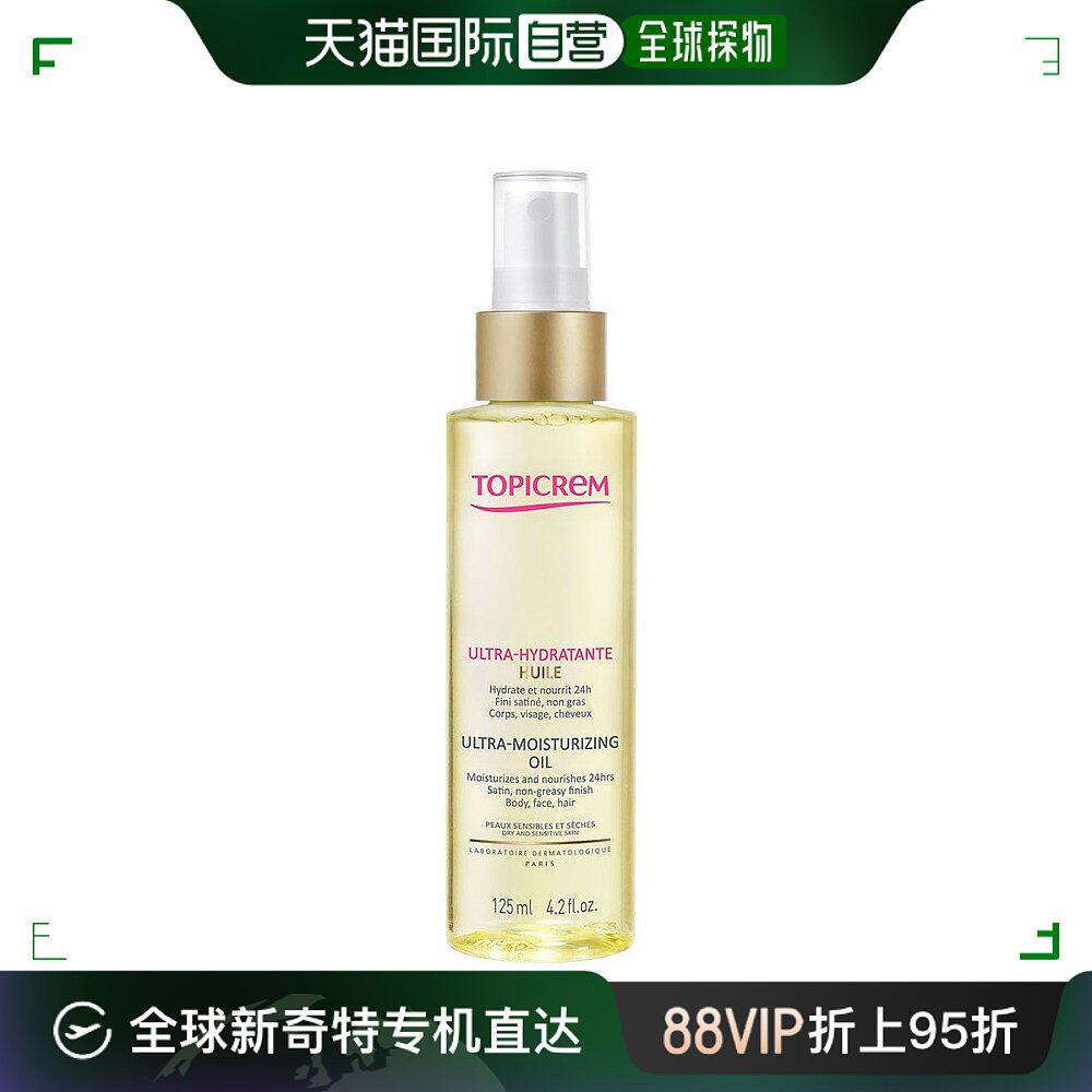 欧洲直邮topicrem特碧润仿生脂质精华油喷雾125ml 舒润保湿滋养
