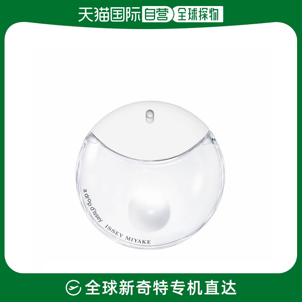 欧洲直邮Issey Miyake三宅一生女士淡香水50ml淡香花香调自然