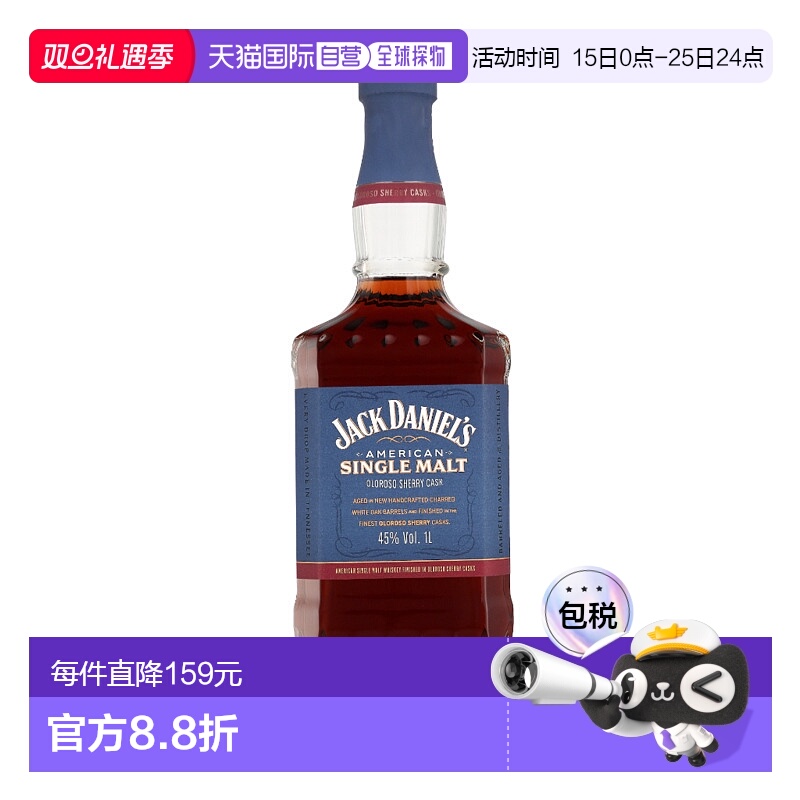 欧洲直邮Jack Daniel's 杰克丹尼美国单一麦芽威士忌洋酒1L 45%