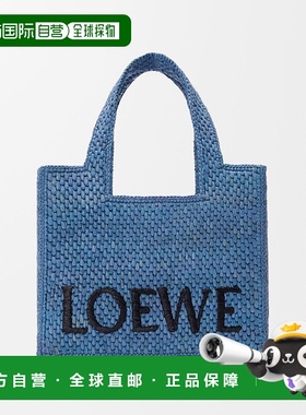 自营1h可退 欧洲直邮LOEWE罗意威 拉菲草小号 Font 托特包手提包
