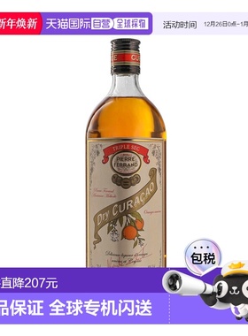 欧洲直邮Pierre Ferrand利口酒力娇酒700ml40度口感独特顺滑