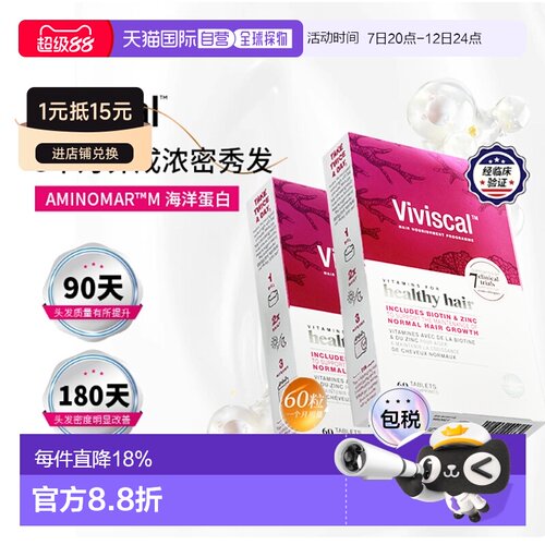 欧洲直邮英国药房VIVISCAL天然女士头发生长增发养护发防断发60片