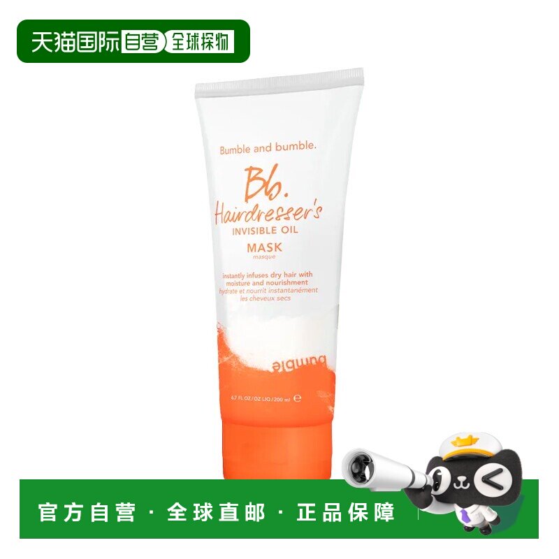 欧洲直邮Bumble and bumble美发师隐形油保湿发膜200ml正品椰子油图片