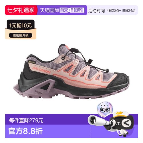 自营欧洲直邮Salomon萨洛蒙 X ULTRA GORE-TEX系列儿童童鞋休闲鞋