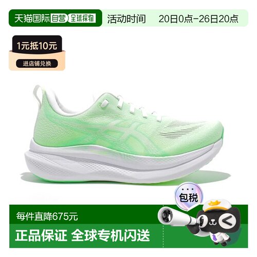 自营欧洲直邮ASICS GLIDERIDE MAX 2女士跑步鞋/白色绿色亚瑟士
