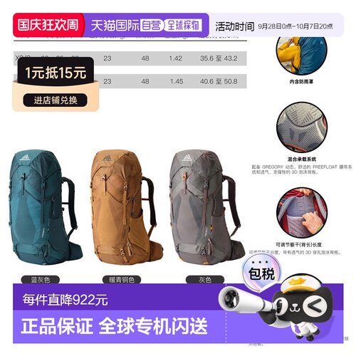 欧洲直邮Gregory格里高利Maven无域48 女士户外登山徒步双肩背包