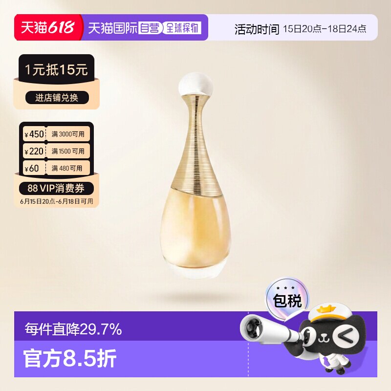 Dior迪奥真我女士花香调浓香水EDP 30/50/100/150ml正品