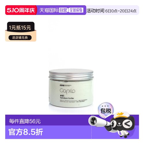西班牙直邮西班牙卡彼41号减压头皮调理素450ml正品护理专业