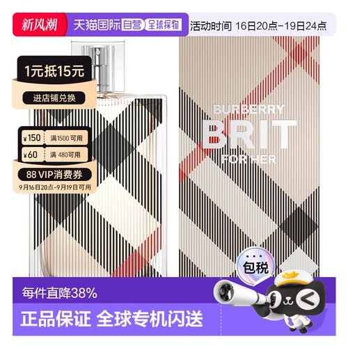 香港直邮BURBERRY博柏利风格女士香水Edp100ml持久留香清新正品