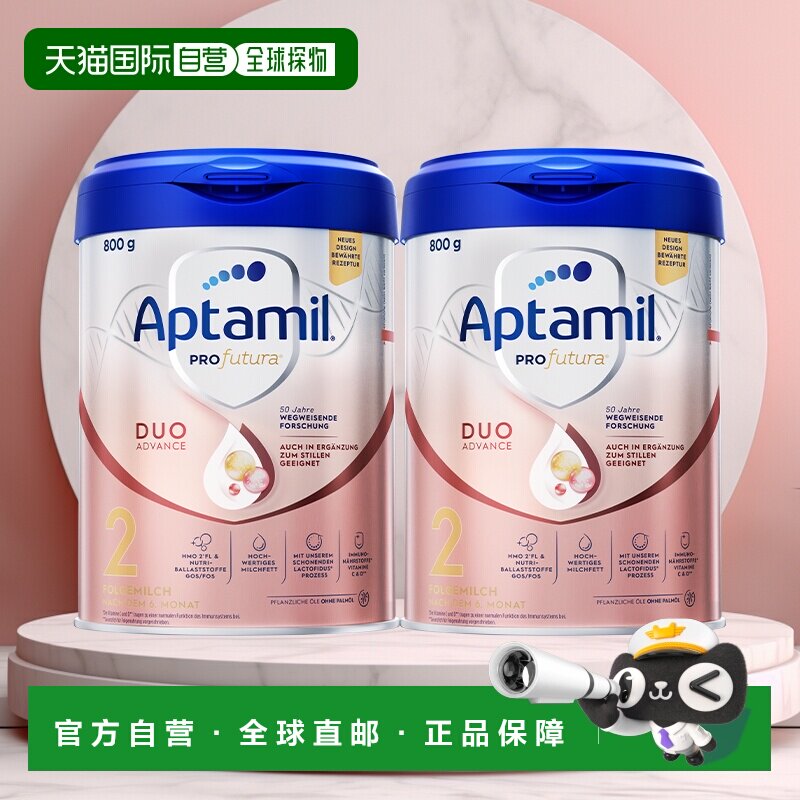 欧洲直邮Aptamil爱他美美乐宝版白金2段婴幼儿奶粉800g6个月以上