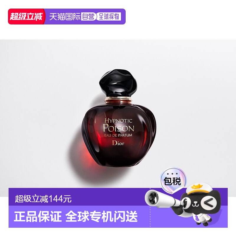 欧洲直邮CHRISTIAN DIOR 迪奥 红毒淡香精EDP浓香水50/100ml辛辣